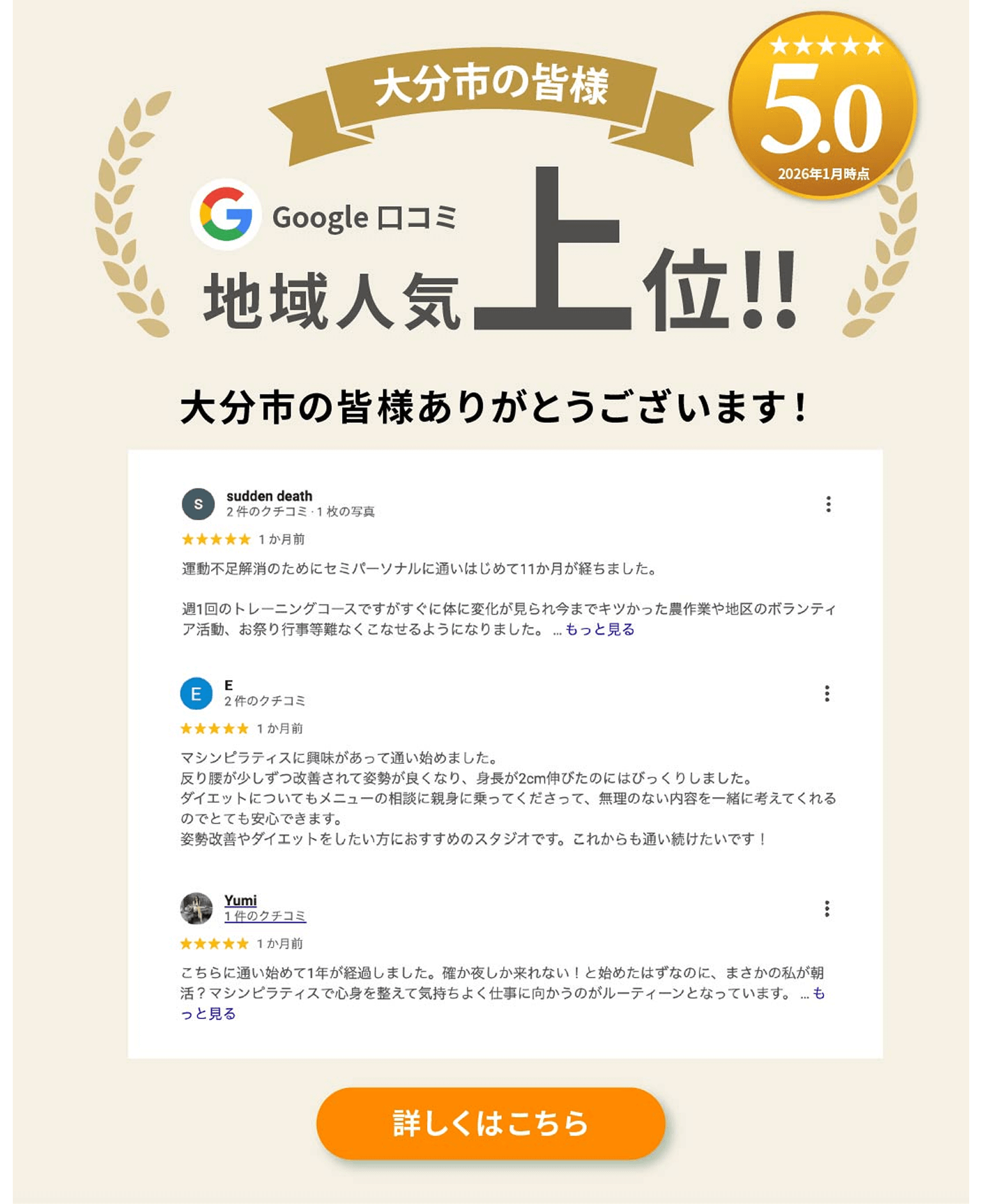 お客様の声バナー