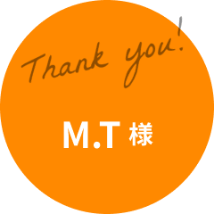 M.T様