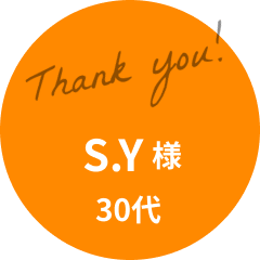 S.Y様 30代