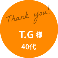T.G様 40代