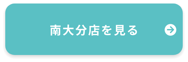 南大分店ページへ