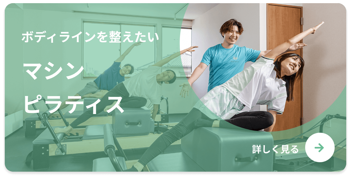 南大分店マシンピラティス