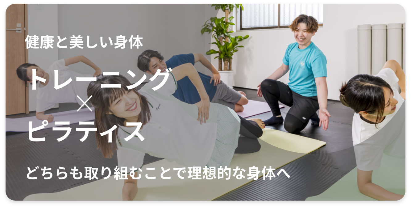 南大分店トレーニング×ピラティス