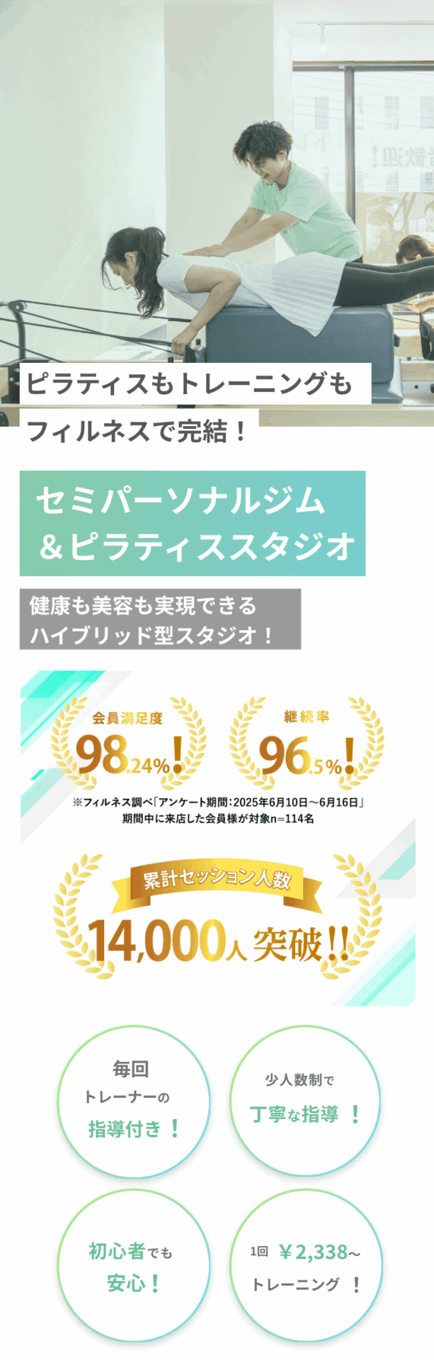 マシンピラティス