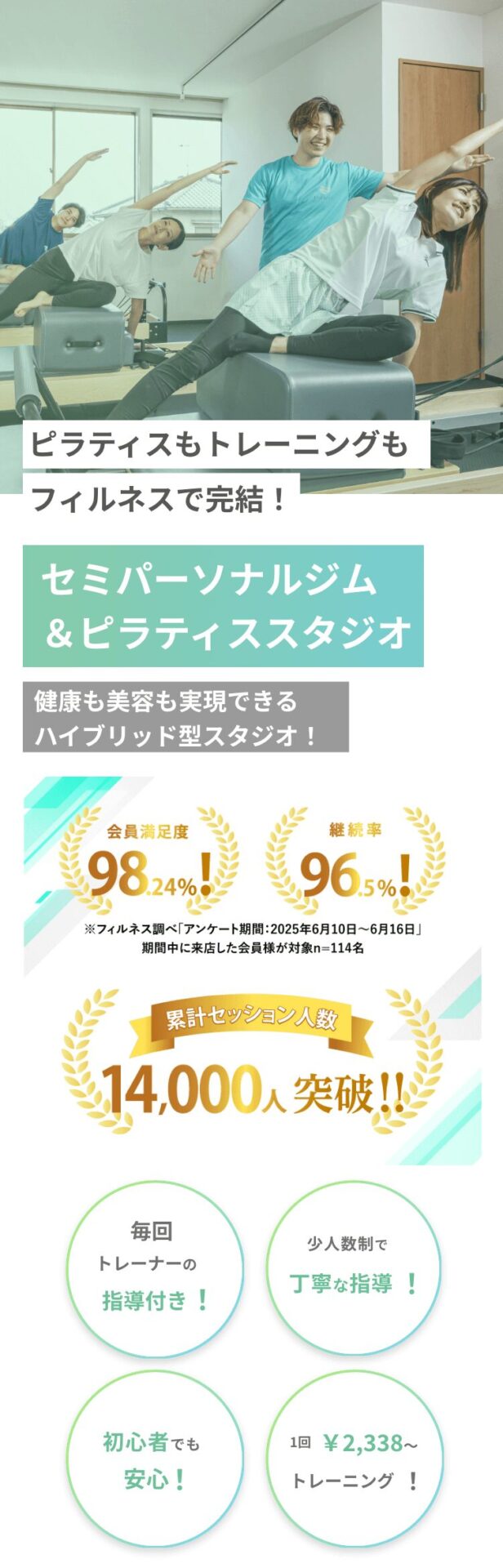 南大分マシンピラティス