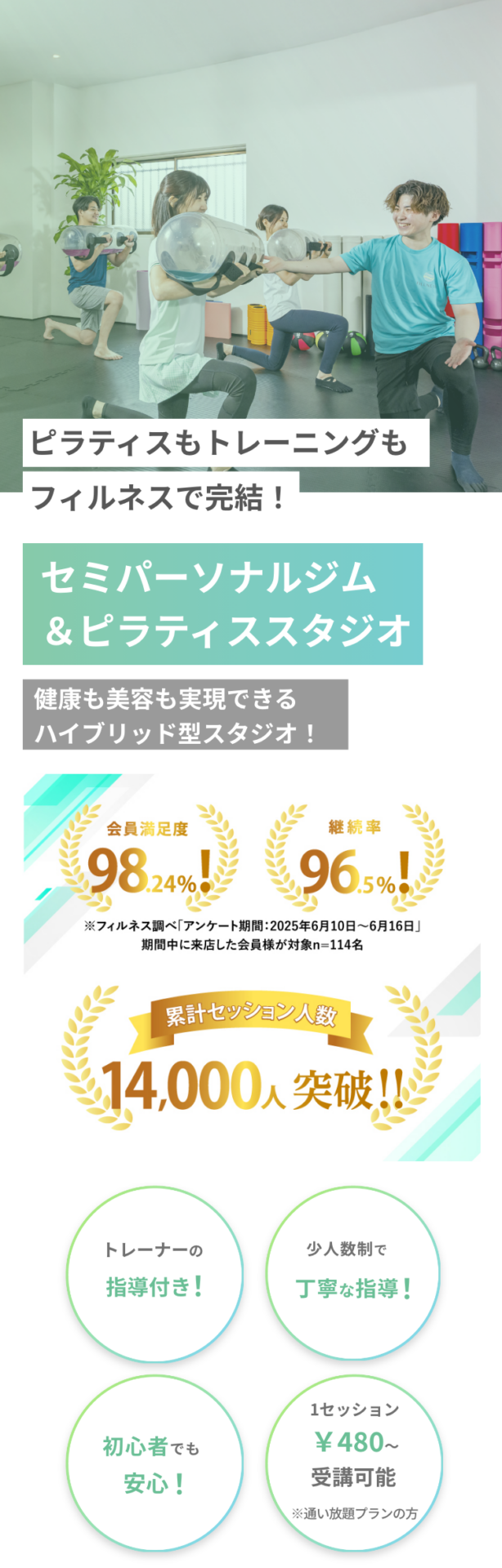 南大分セミパーソナル