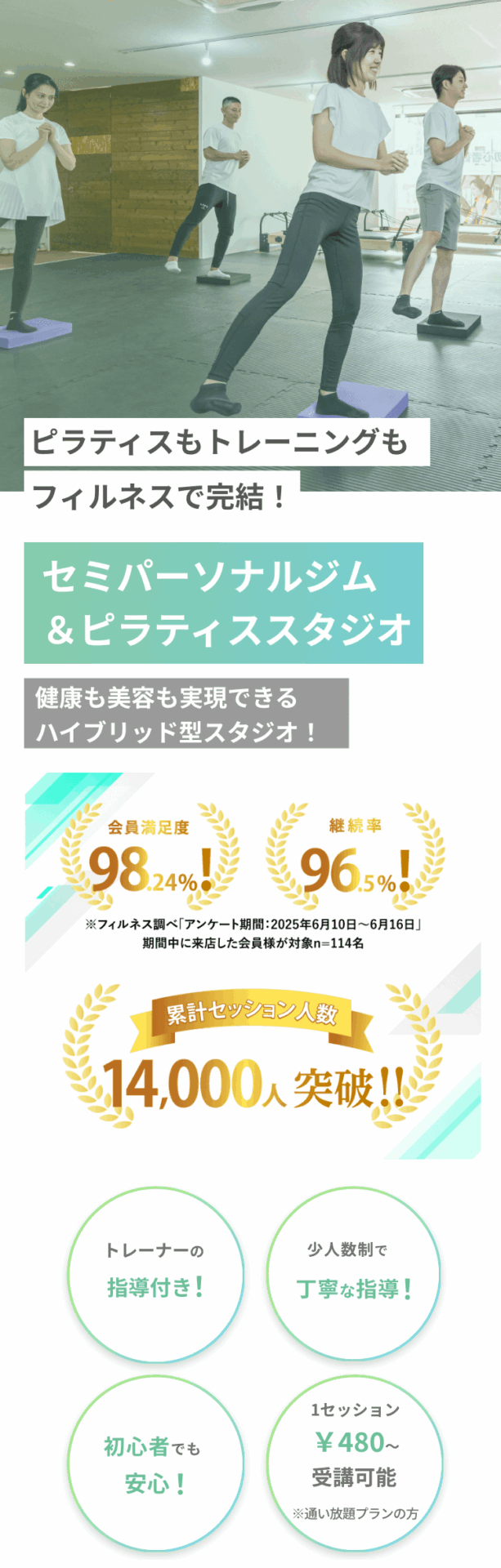 セミパーソナル